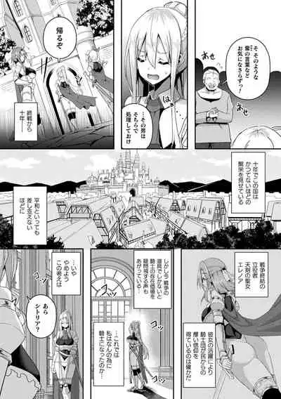 [Minatoyo] Shangri-La No Kumotsu -Onna Kishi Reizoku Tan- [Digital]