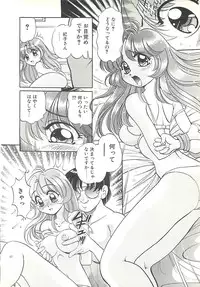 [Wolf Tarou] Mecha ike Sanshimai