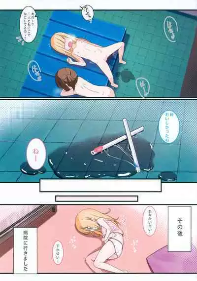 Kakuu Shoujo Summer Paradise