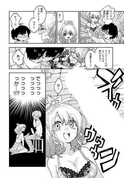 COMIC Anthurium 2023-08