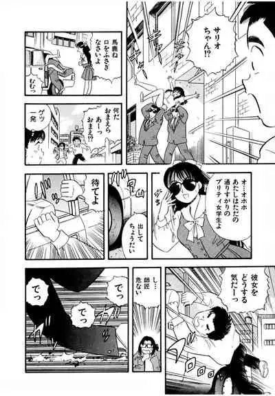 [satou marumi] Pheromone legend Vol.2 14-18