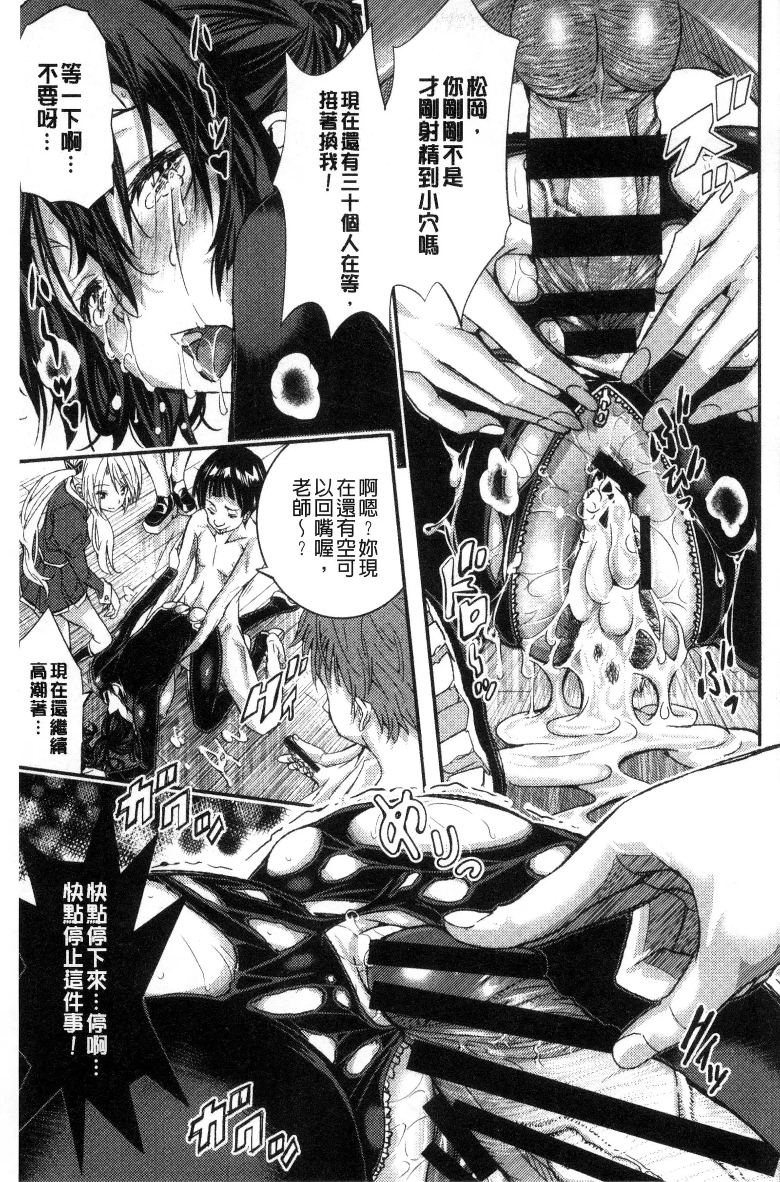 Tokusen ~Shiru~ | 特淫教師