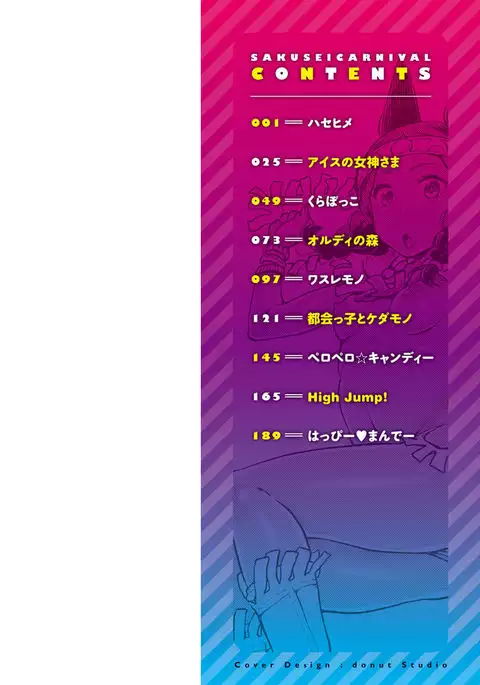 Sakusei Carnival - It's Carnival of sucks sperm!