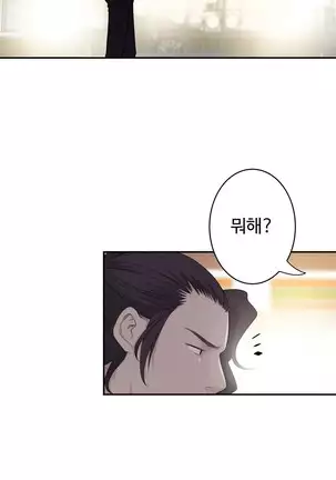 Tissue Thieves Ch.1-26