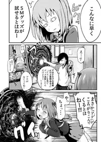 [Homuhomu Seisakujo (Igakino Agenasu)] Chi-chan, Ochiru (Hataraku Maou-sama!)