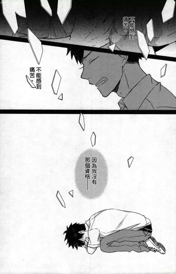 Memory of the monster 2