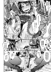 [Katou Chakichi] Shonen Immoral [Digital]