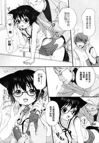 [Inuburo] Inumimi Zukan [chinese]