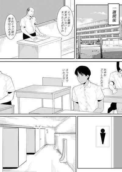 Nigatena Aitsu ni Benkyou wo Oshieru Koto ni Natte…