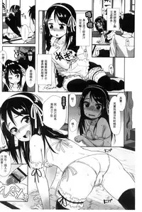 [Mamezou] Anal wa Sex ni Hairimasu ka? [Chinese]