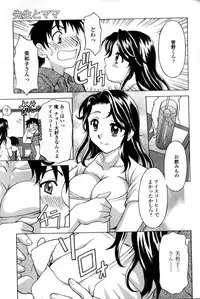 Comic Tenma 2004-09