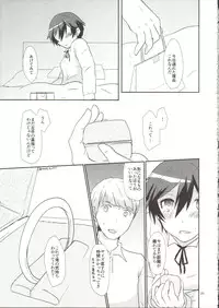 (C83) [MEGANE81 (Shinocco)] Anata Nashi de wa Ikite Yukenai (Persona 4)