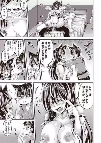 COMIC Masyo 2020-02 [Digital]