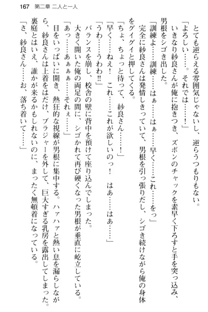 すうぃ～と☆SwitcH