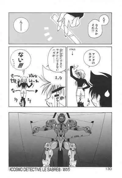 Uchuu Tokusou - COSMO DETECTIVE LE SABRE