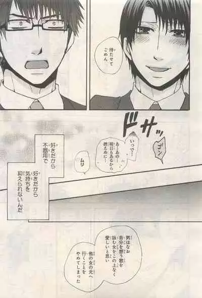 BE・BOY GOLD 2014-12