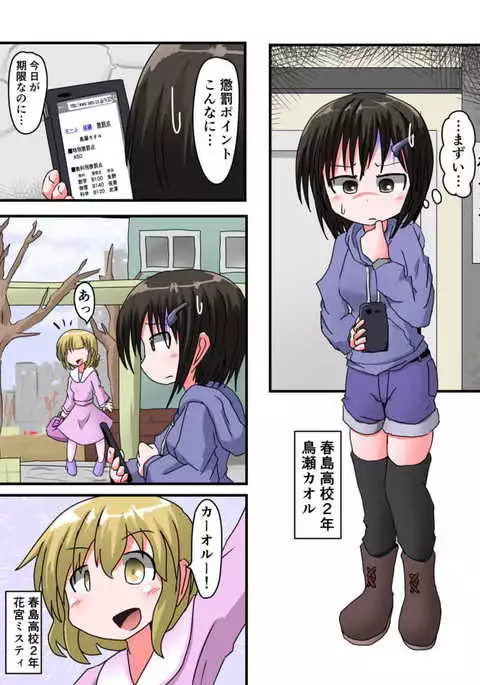 Oshiritataki sareru Onnanoko VOL.3 【Torise Kaoru no Junan】