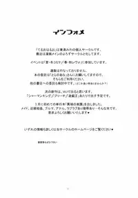 (CR31) [Teruo Haruo (Kanekiyo Miwa)] Ani to Imouto