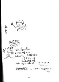 (CR23) [GOLD RUSH (Suzuki Address)] OUTLAW STAR (Various)