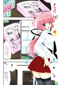 (COMIC1☆3) [NIKKA (Mario Kaneda)] Delution Contents★