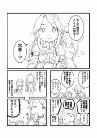 (C90) [Points (HAM)] Manma Lumiere (Granblue Fantasy)