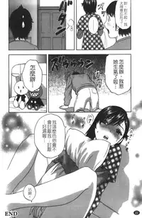 [Hidemaru] Tenshi Chakan - Angel Cafe [Chinese]