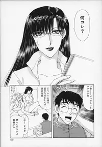 [Konjou Natsumi] Erotica 2000