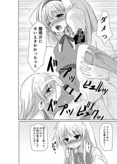 Josou Shounen Tachi no Hyakunensai