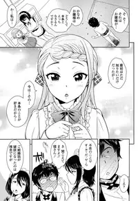 [Uesugi Kyoushirou] Golden Honey Milk