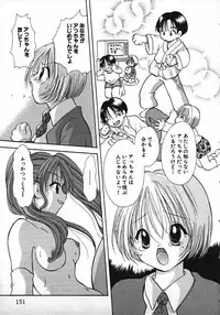 [Gotou Hayako] Koisuru Itoko!