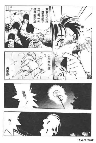 [Yugawara Atami] Magical Libido [Chinese]