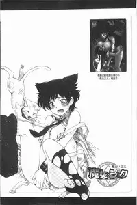 [Sena Youtarou] Natsu-jiru ~Ase ni Mamirete Gucchagucha~ [Chinese]