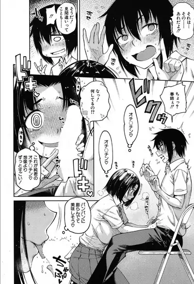 COMIC Mugen Tensei 2019-10