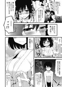 [Anthology] Kono Subarashii Otome ni Syukufuku o! [Digital]