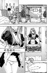 [Seto Yuuki] Allargando [Chinese] [Badluck1205#41]