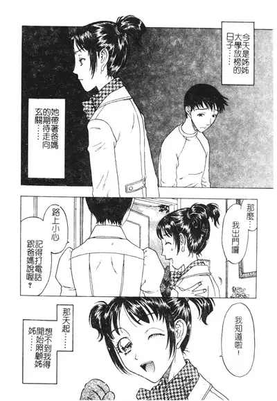 Nikushin Kanin Kyouten