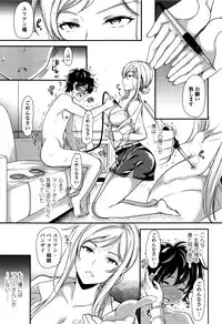 [Sugar Milk] My Sweet Mistress