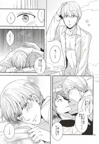 (C83) [Swallow Sky (Rihara)] CRAZY CAT LOVER (Persona 4)