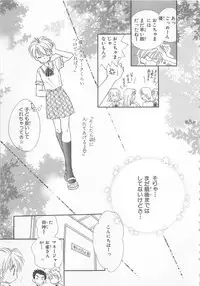 [Matsumoto Yuuka] Naisho no Cute Boy