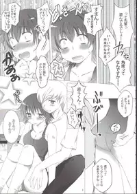 (C83) [Soy-darake (Abe Nattou)] Senpai no Baka ! (Persona 4)