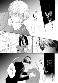 [Azumi Kyohei] Itsudemo Kimi ga - Anytime You're...