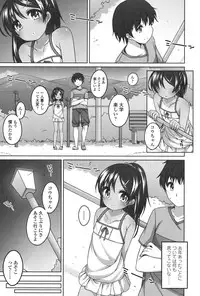 [Shouji Ayumu] Chiisaiko Iiyone... [Digital]