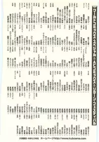 [Kamitou Masaki] Seirei Tokusou Fairy Saber Tengudan no Inbou