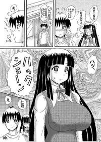 [Neko Melon-ya] FUWA FUWA Zange-chan? (Kannagi: Crazy Shrine Maidens)