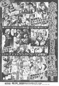 [Anthology] Tatakau Heroine Ryoujoku Anthology Toukiryoujoku 21