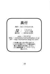 (C91) [Arachno☆Mania (Kumoemon)] Bind Ship (Kantai Collection -KanColle-)