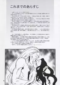 (C74) [P.A. Project (Teruki Kuma)] Nushi no Sumu Yama Dairokukan