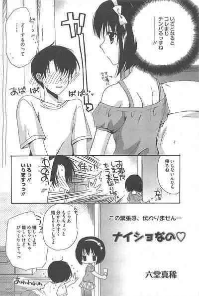 Manga Bangaichi 2012-11