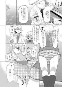 [Anthology] Otokonoko wa Itsudemo Moteki [Digital]