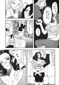 [Mizutani Mint] Yuuwaku Line